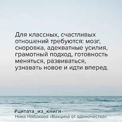 Вакцина от одиночества. Истории, вправляющие мозги. Полная версия - фото 11