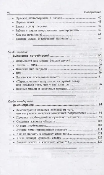 Нет, спасибо, я просто смотрю. Как посетителя превратить в покупателя - фото 3