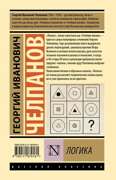 Логика - фото 2