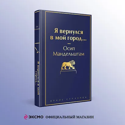 Я вернулся в мой город... - фото 4