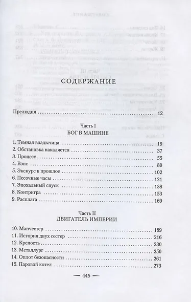 Ход королевой - фото 2