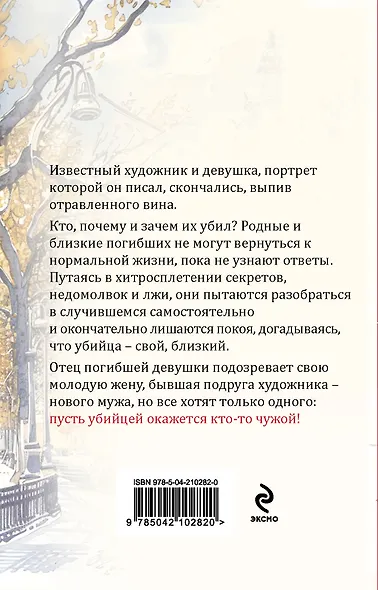 Чужих не жалко - фото 2