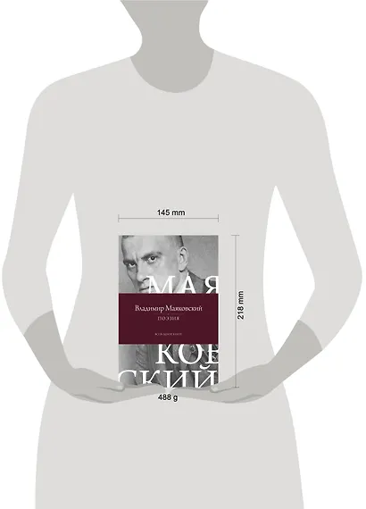 Поэзия. Все в одной книге - фото 7