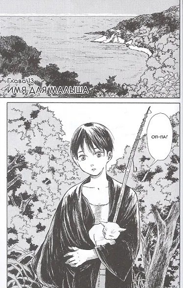 Бродячий кот против ходячих мертвецов. Том 2. Манга - фото 5