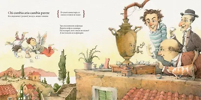 Самовар и кофеварка - фото 2