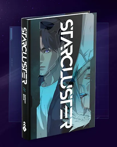 STARCLUSTER. Пролог - фото 4