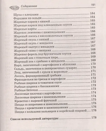 Закусочки к пиву: лучшие рецепты - фото 6