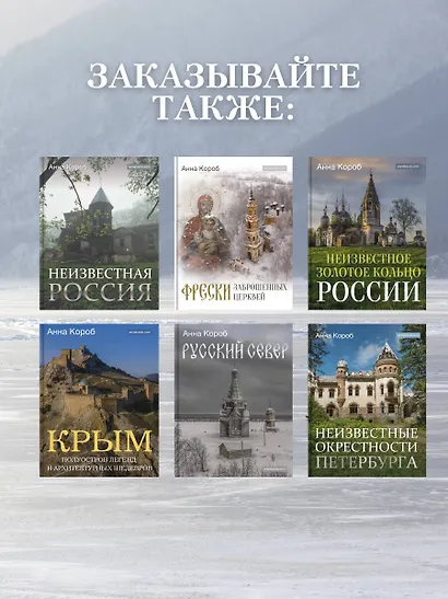 Русский Север - фото 9