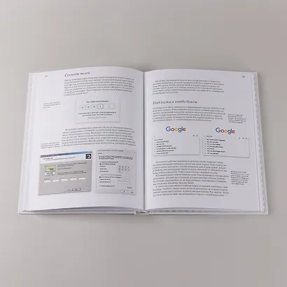 Путеводитель по кнопкам. История интерфейсов от первых компьютеров до виртуальной реальности. В поисках универсальной дизайн-системы - фото 8