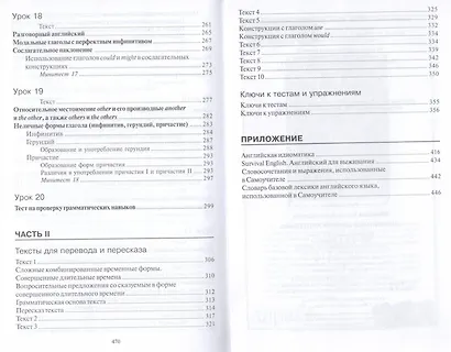 Самоучитель английского языка - фото 5