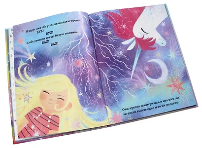 Чудо для друзей - фото 7