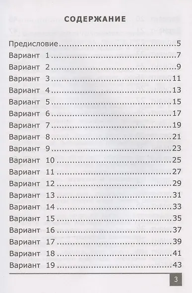 Олимпиады по русскому языку. 2 класс - фото 2