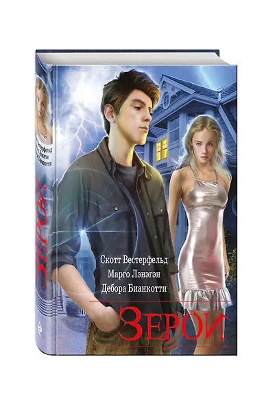 Зерои - фото 3