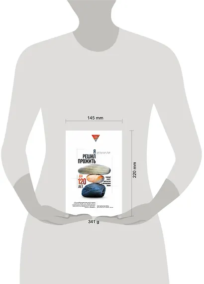 Я решил прожить до 120 лет. Главный секрет долголетия и полноценной жизни - фото 4