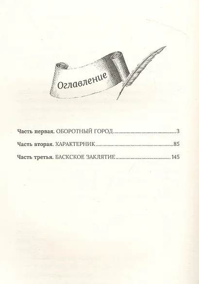 Оборотный город - фото 2