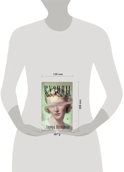 Кузины - фото 9