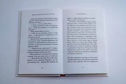 Калечина-Малечина - фото 12