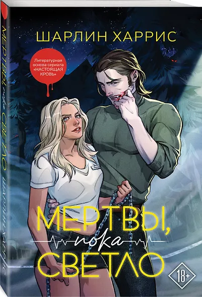 Комплект "Сьюки Стакхаус" - фото 4