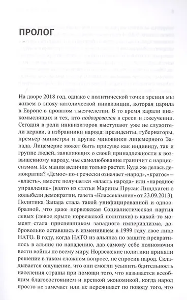 Фотогомеостаз-3. Наша цивилизация &mdash, кастовая система - фото 3