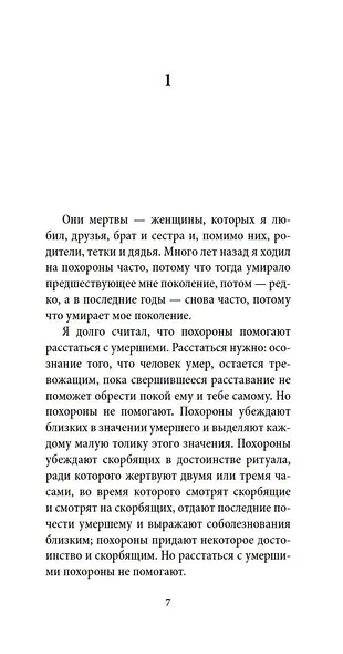 Цвета расставаний - фото 11
