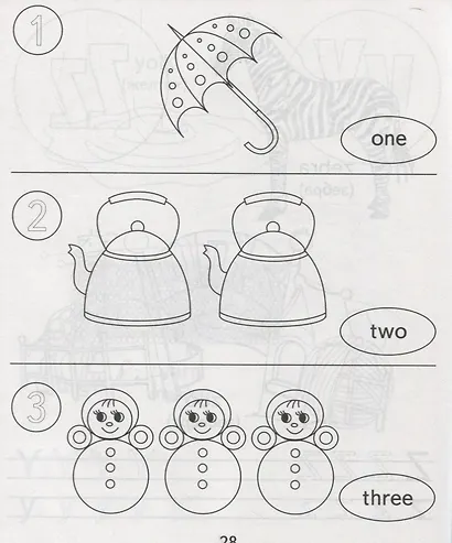 Английский для малышей. Часть 1 - фото 2