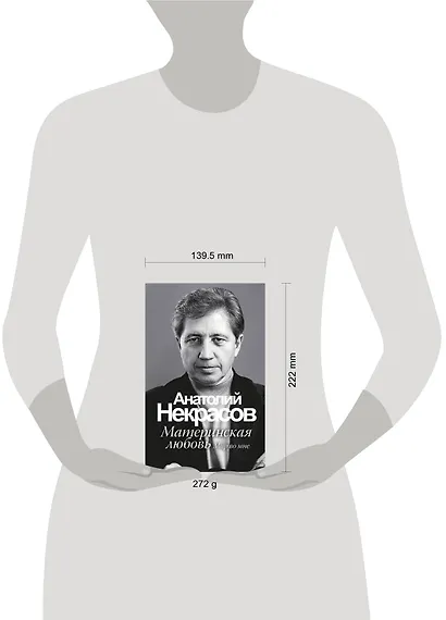 Материнская любовь /6-е изд. - фото 5