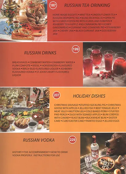 Альбом Русская кухня 240 стр. мяг. пер. анг. яз. - фото 5