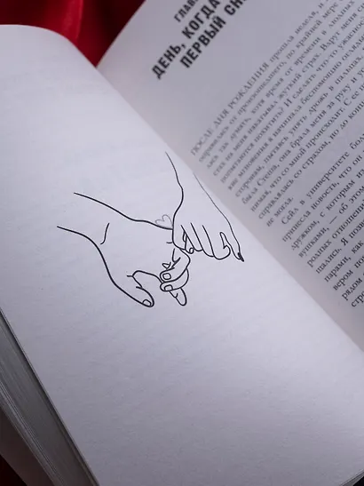 Разреши любить. Навсегда со мной, навсегда моя (абстрактная) - фото 13