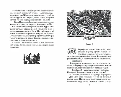 Отверженные - фото 4