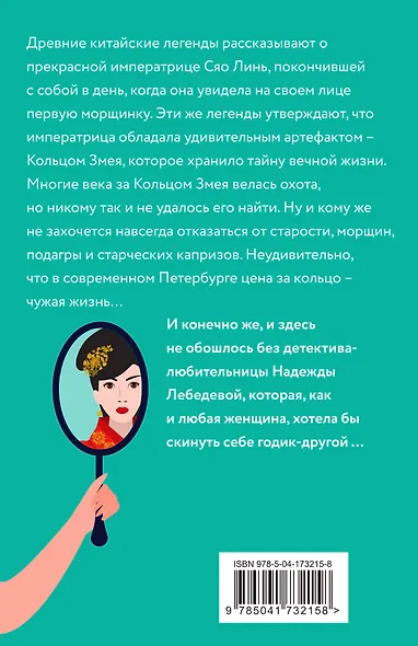 Украшение китайской бабушки - фото 2