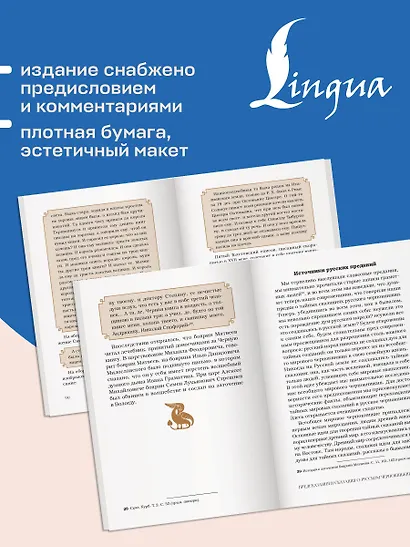 Русское народное чернокнижие: собрание суеверий - фото 7