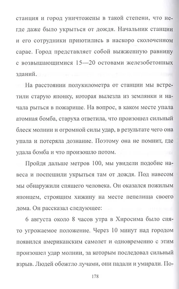 Американская бомба для Хиросимы и Нагасаки. Акция всеобщего устрашения - фото 6