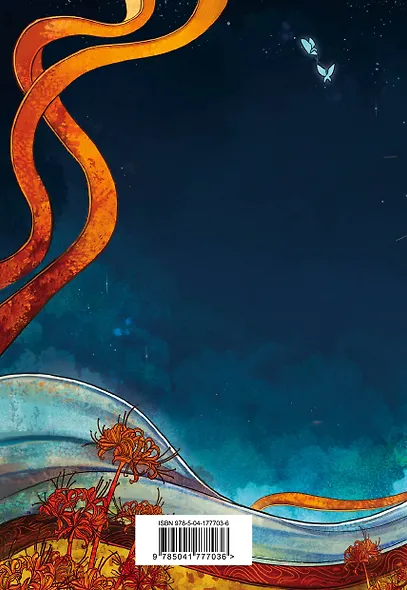 Тетрадь в клетку Эксмо, "Охотники за мирами. Сон и пепел", 24 листа - фото 6