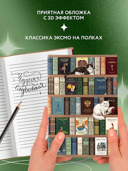 Блокнот. Книжный шкаф. (А5, твердая обложка, 64 л.) (у.н.) - фото 5