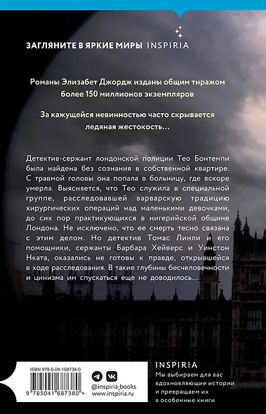 Есть что скрывать - фото 2