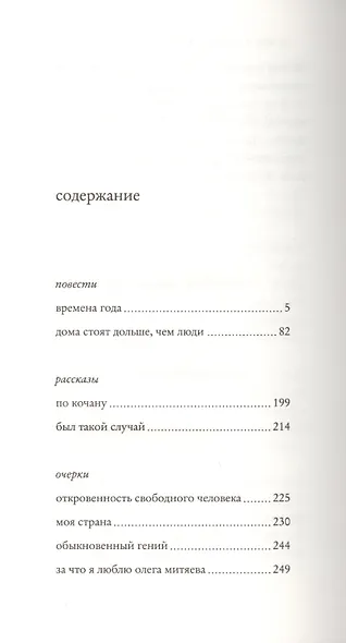 Дома стоят дольше, чем люди - фото 3