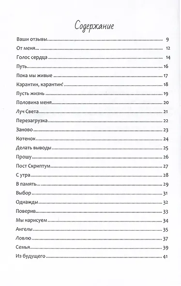 Голая правда - фото 3