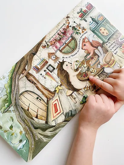 Ежиковый чай. Развивающая книга с классической музыкой - фото 14