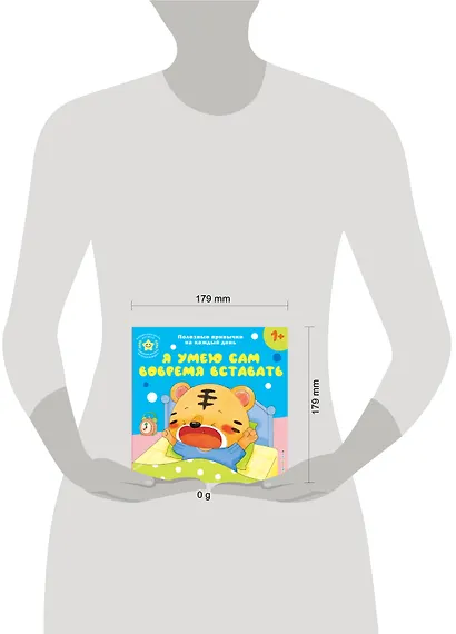 Я умею сам вовремя вставать - фото 11