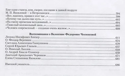 Возвращение во своя си. Воспоминания. Стихотворения. Эссе - фото 3