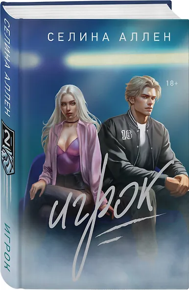 Игрок - фото 3