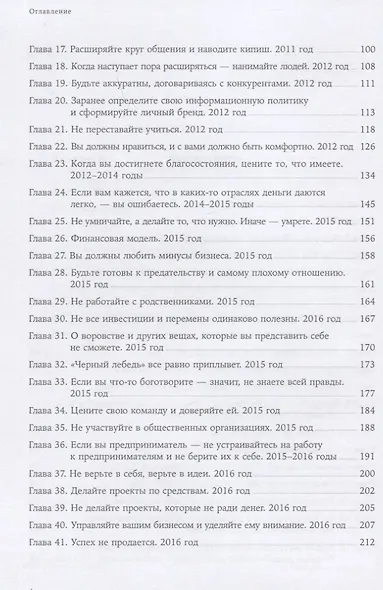 История ИП: История взлетов и падений одного российского индивидуального предпринимателя - фото 3