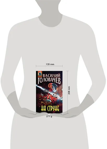 На струне - фото 4