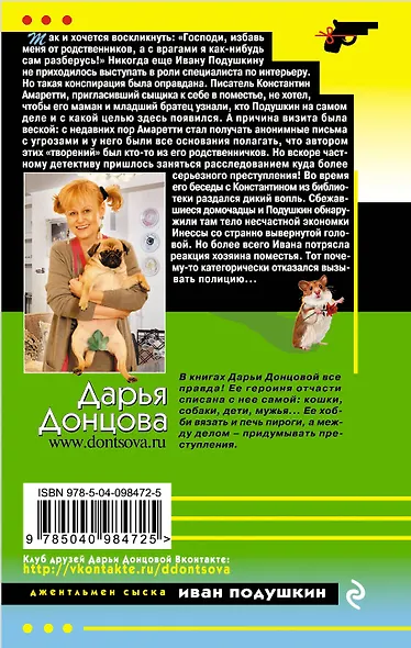 Гнездо перелетного сфинкса - фото 2