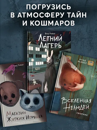 Темная сеть - фото 7