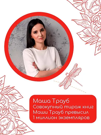 Домоводство с Машей Трауб - фото 6