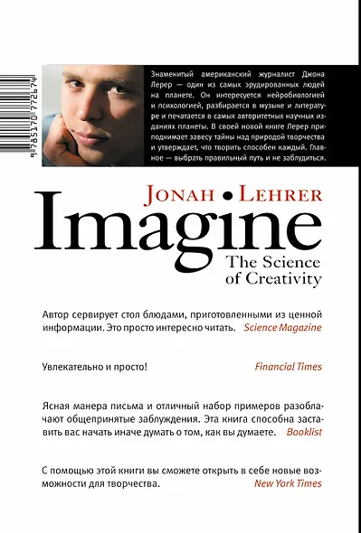 Корпус.Лерер Вообрази - фото 2