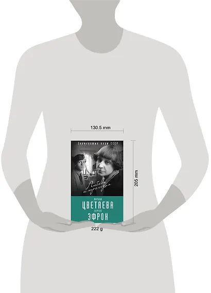 Марина Цветаева и Сергей Эфрон. Любовь и трагедия - фото 4