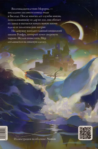 Затонувший лес - фото 3