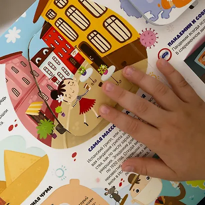 Вирусы и бактерии. Что мы знаем о них? Книжка с окошками - фото 2